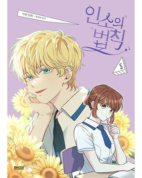 Inso'S Law - Manhwa - KPOPHERO