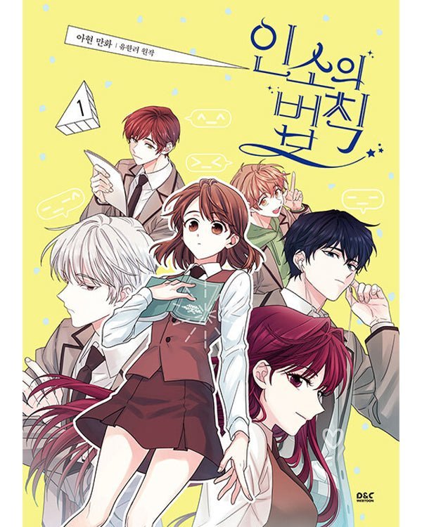 Inso'S Law - Manhwa - Baro7 Best Kpop Store