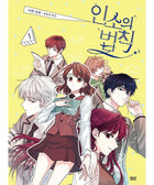 Inso'S Law - Manhwa - KPOPHERO