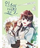 Inso'S Law - Manhwa - KPOPHERO