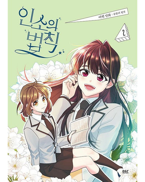 Inso'S Law - Manhwa - KPOPHERO