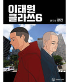 Itaewon Class - Manhwa - KPOPHERO