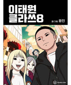 Itaewon Class - Manhwa - KPOPHERO