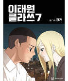 Itaewon Class - Manhwa - KPOPHERO