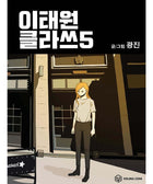 Itaewon Class - Manhwa - KPOPHERO