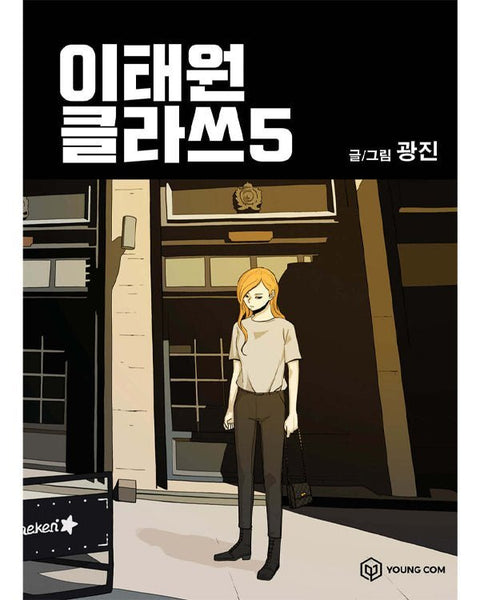 Itaewon Class - Manhwa - KPOPHERO