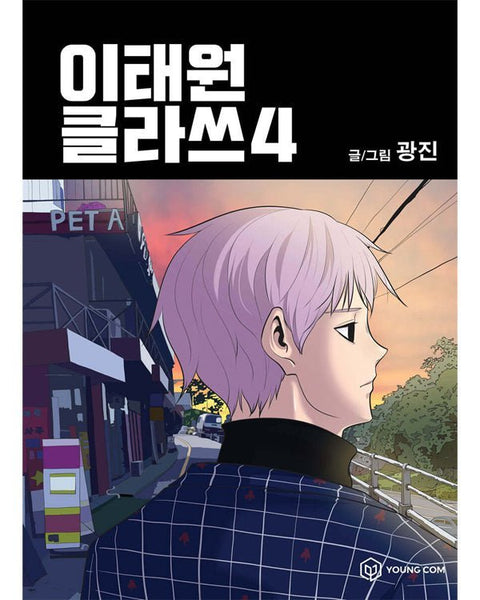 Itaewon Class - Manhwa - KPOPHERO