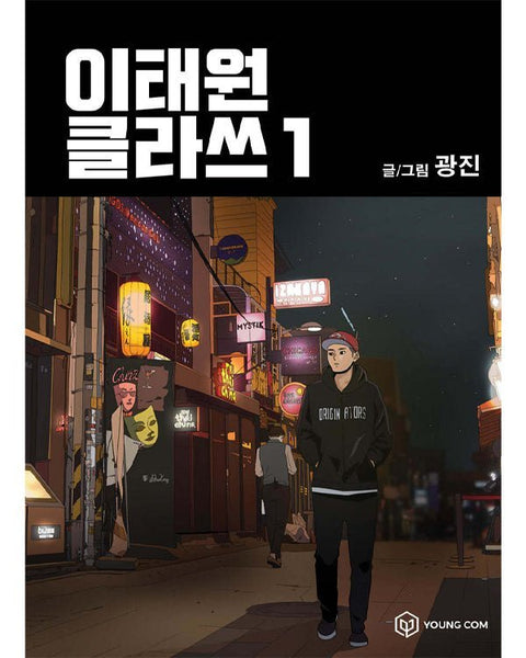 Itaewon Class - Manhwa - KPOPHERO