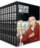 Itaewon Class - Manhwa - KPOPHERO