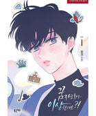 It¡¯s Just A Dream, Right?! - Manhwa - KPOPHERO