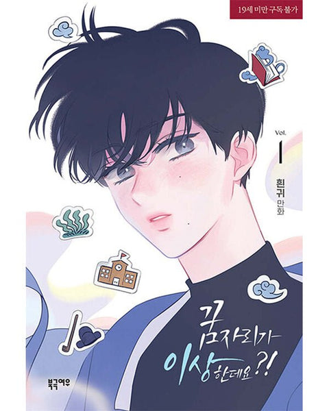 It's Just A Dream, Right?! - Manhwa - Baro7 Best Kpop Store