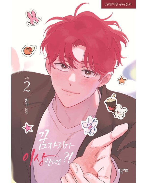 It's Just A Dream, Right?! - Manhwa - Baro7 Best Kpop Store