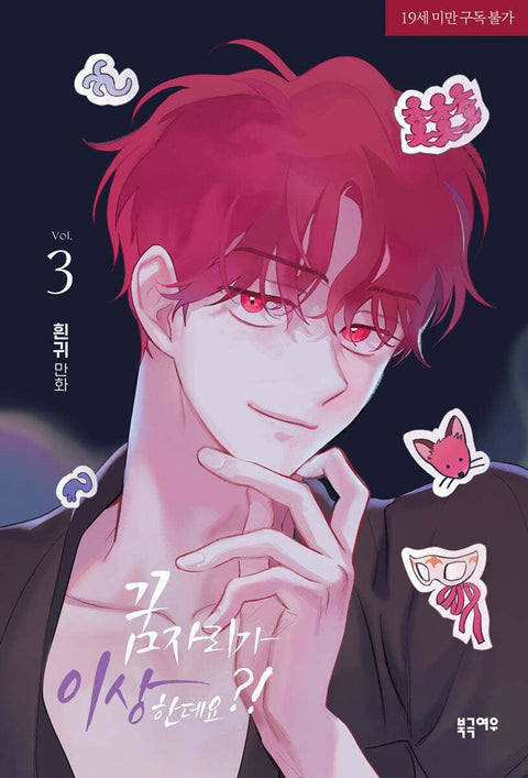 It's Just A Dream, Right?! - Manhwa - Baro7 Best Kpop Store