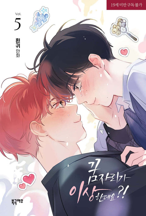 It's Just A Dream, Right?! - Manhwa - Baro7 Best Kpop Store