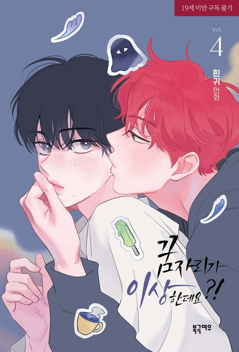 It's Just A Dream, Right?! - Manhwa - Baro7 Best Kpop Store