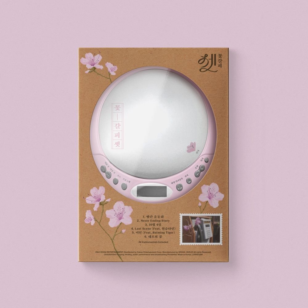 IU 아이유 - Best Kpop Store Baro7