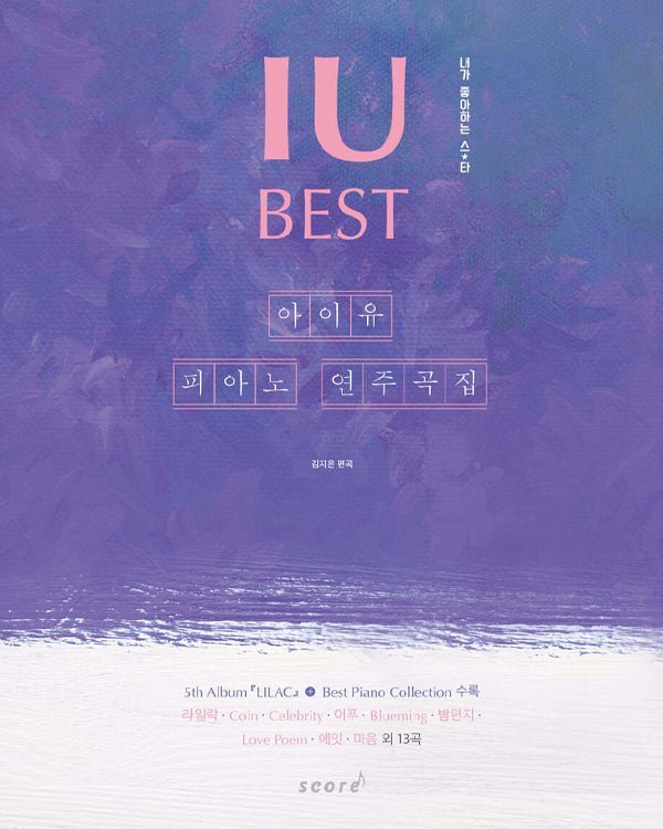 IU- PIANO SCORE BOOK - Baro7 Best Kpop Store