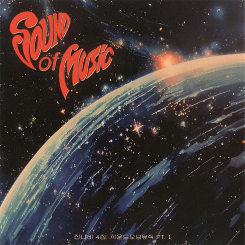 JANNABI - 4th Album [Sound of Music pt.1] - Baro7 Best Kpop Store