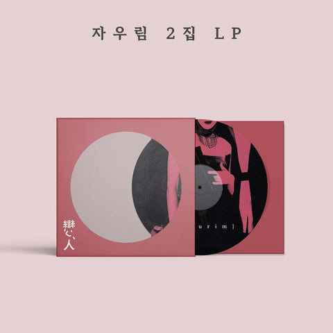 JAURIM - 2nd Album [연인] LP - Baro7 Best Kpop Store