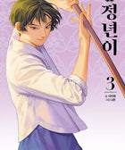 Jeongnyeon: The Star is Born - Manhwa - Baro7 Best Kpop Store