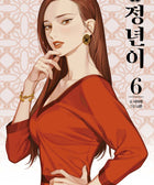 Jeongnyeon: The Star is Born - Manhwa - Baro7 Best Kpop Store