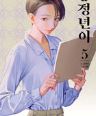 Jeongnyeon: The Star is Born - Manhwa - Baro7 Best Kpop Store