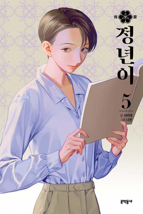 Jeongnyeon: The Star is Born - Manhwa - Baro7 Best Kpop Store