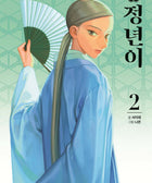 Jeongnyeon: The Star is Born - Manhwa - Baro7 Best Kpop Store