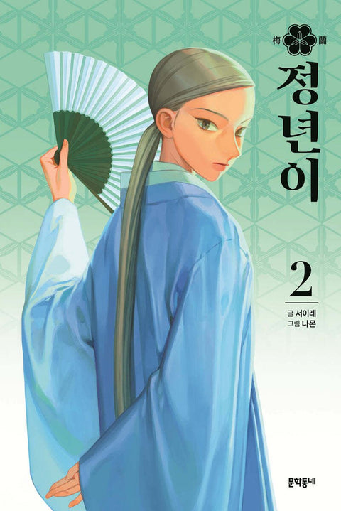 Jeongnyeon: The Star is Born - Manhwa - Baro7 Best Kpop Store