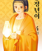 Jeongnyeon: The Star is Born - Manhwa - Baro7 Best Kpop Store