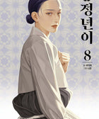 Jeongnyeon: The Star is Born - Manhwa - Baro7 Best Kpop Store