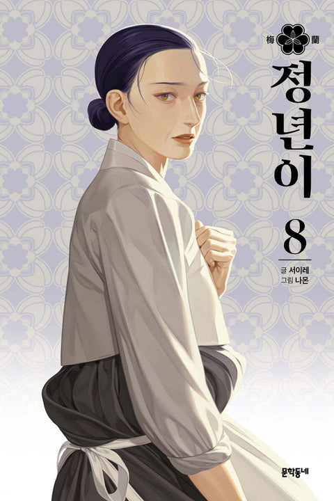 Jeongnyeon: The Star is Born - Manhwa - Baro7 Best Kpop Store