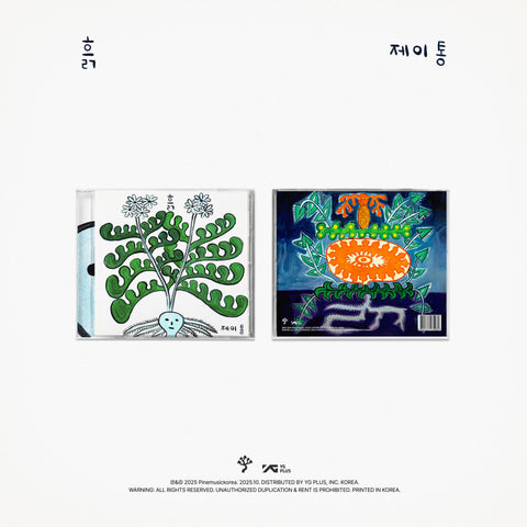 J.Tong - [흙] - Baro7 Best Kpop Store