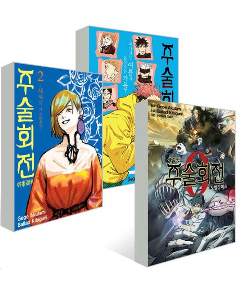 JUJUTSU KAISEN - NOVEL - KPOPHERO