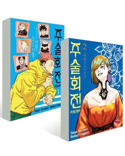 JUJUTSU KAISEN - NOVEL - KPOPHERO