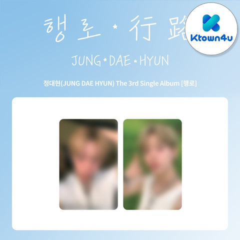 JUNG DAE HYUN - [행로 (行路)] / GIFT - Baro7 Best Kpop Store