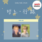 JUNG DAE HYUN - [행로 (行路)] / GIFT - Baro7 Best Kpop Store