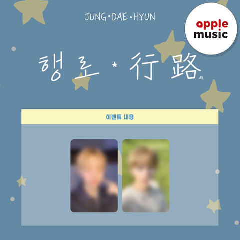 JUNG DAE HYUN - [행로 (行路)] / GIFT - Baro7 Best Kpop Store