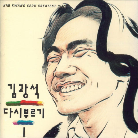 KIM KWANG SEOK - [다시부르기1] - KPOPHERO