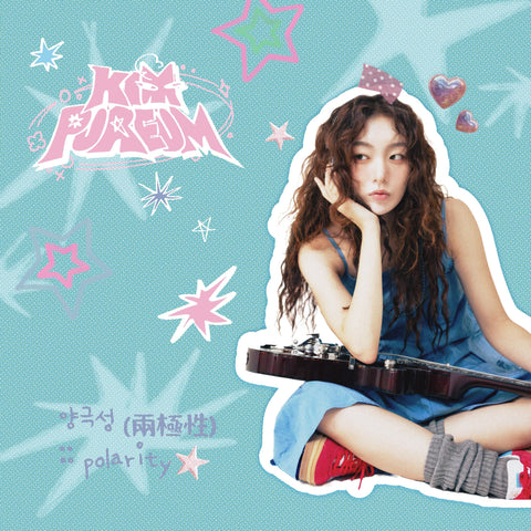 KIM PU REUM - EP [양극성 (兩極性) polarity] - Baro7 Best Kpop Store