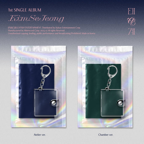 KIM SEJEONG - 1st Single Album [태양계] - Baro7 Best Kpop Store