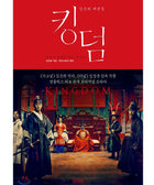 KINGDOM - SCRIPT BOOK - KPOPHERO