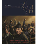 KINGDOM - SCRIPT BOOK Script Book - Kpop Wholesale | Seoufly