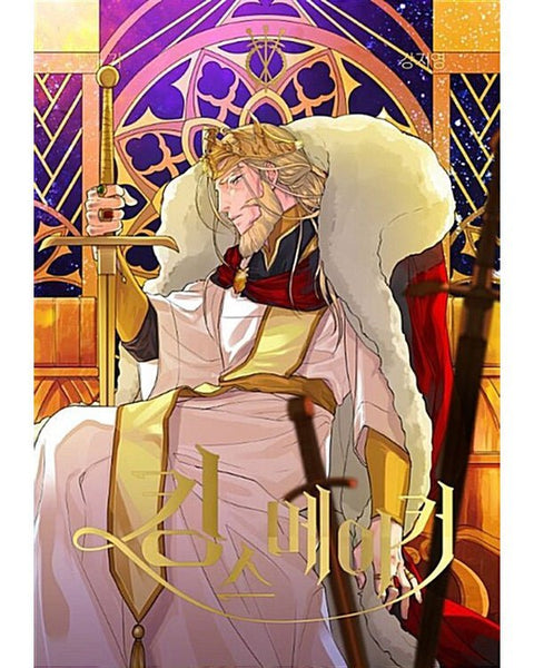 King's Maker - Manhwa - KPOPHERO