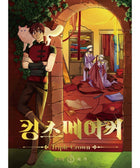 King'S Maker Triple Crown - Manhwa - KPOPHERO