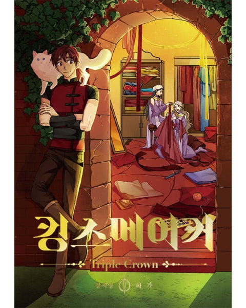 King'S Maker Triple Crown - Manhwa - KPOPHERO