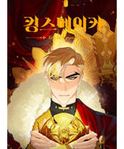 King'S Maker Triple Crown - Manhwa - KPOPHERO