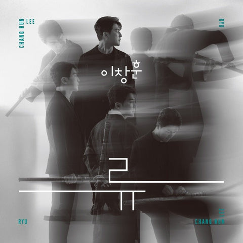 Lee Chang Hun - [Lee Chang Hun - Ryu] - Baro7 Best Kpop Store