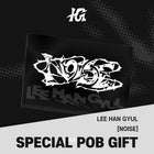 LEE HAN GYUL - 1st Mini Album [NOISE] MUTE Ver. / GIFT - Baro7 Best Kpop Store