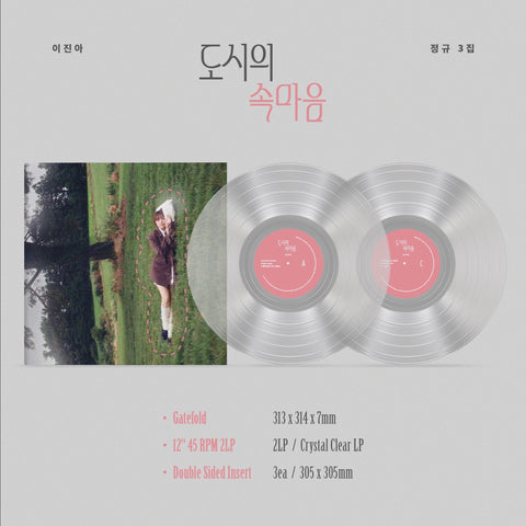 LEE JIN AH - 3rd Album [도시의 속마음] LP - Baro7 Best Kpop Store